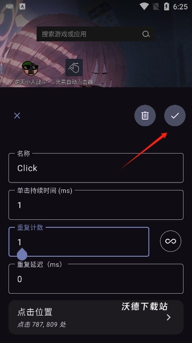 光氪自动点击器_https://m.wordpress6.com_系统工具_第7张