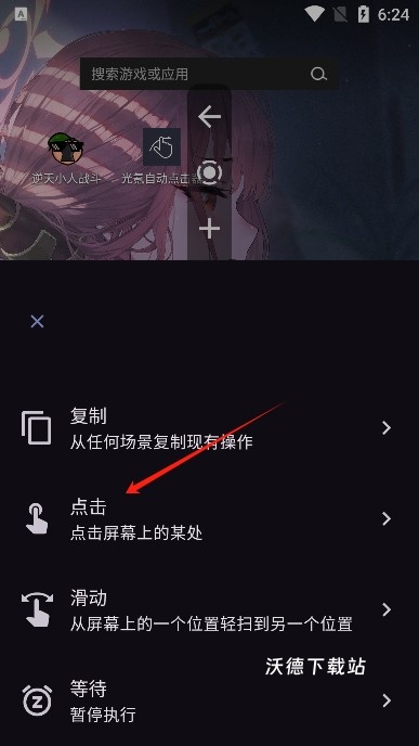 光氪自动点击器_https://m.wordpress6.com_系统工具_第6张