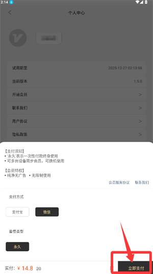 通知聚合app_生活实用_第3张_沃德下载站 通知聚合app_https://www.wordpress6.com_生活实用_第3张