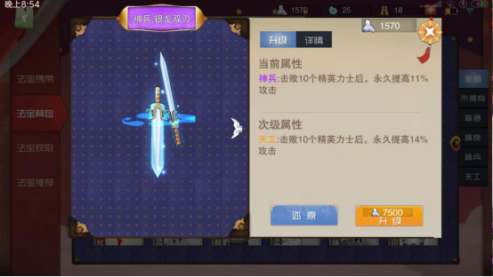 闹闹天宫下载_角色扮演_第4张_沃德下载站 闹闹天宫下载_https://www.wordpress6.com_角色扮演_第4张