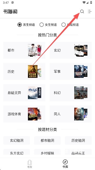 书海阁小说网_https://m.wordpress6.com_新闻阅读_第1张