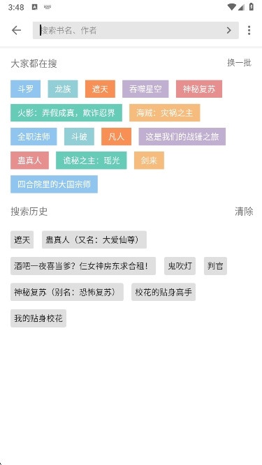 书海阁小说网_https://m.wordpress6.com_新闻阅读_第2张