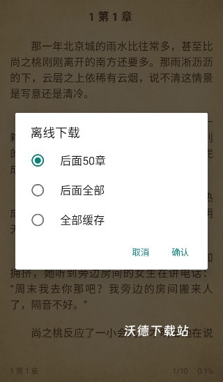 书海阁小说网_https://m.wordpress6.com_新闻阅读_第4张