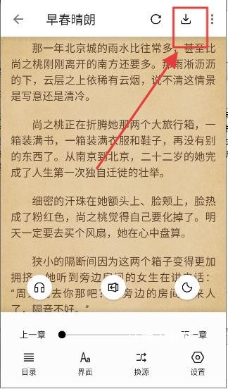 书海阁小说网_https://m.wordpress6.com_新闻阅读_第3张