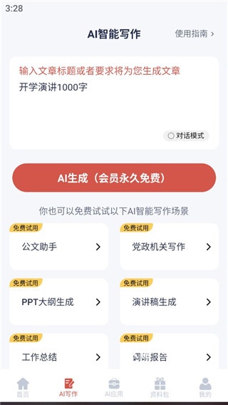 番茄文库_https://m.wordpress6.com_新闻阅读_第1张
