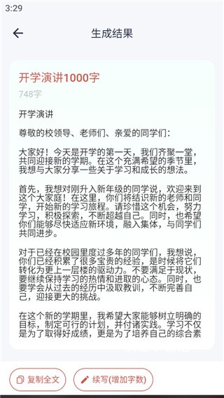 番茄文库_https://m.wordpress6.com_新闻阅读_第2张