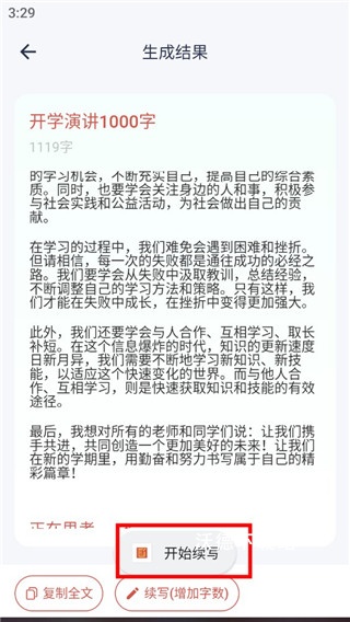 番茄文库_https://m.wordpress6.com_新闻阅读_第3张