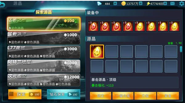 奥特曼传奇英雄2下载_角色扮演_第10张_沃德下载站 奥特曼传奇英雄2下载_https://www.wordpress6.com_角色扮演_第10张
