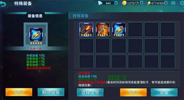奥特曼传奇英雄2下载_角色扮演_第11张_沃德下载站 奥特曼传奇英雄2下载_https://www.wordpress6.com_角色扮演_第11张