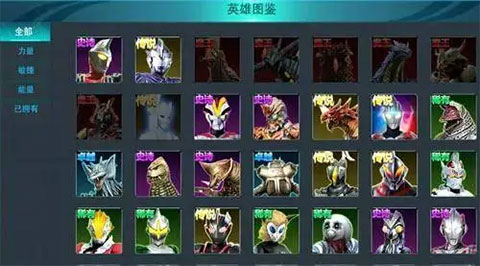 奥特曼传奇英雄2下载_角色扮演_第14张_沃德下载站 奥特曼传奇英雄2下载_https://www.wordpress6.com_角色扮演_第14张