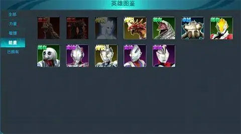 奥特曼传奇英雄2下载_角色扮演_第16张_沃德下载站 奥特曼传奇英雄2下载_https://www.wordpress6.com_角色扮演_第16张
