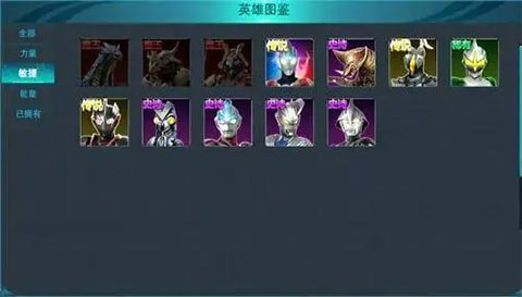 奥特曼传奇英雄2下载_角色扮演_第19张_沃德下载站 奥特曼传奇英雄2下载_https://www.wordpress6.com_角色扮演_第19张