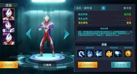 奥特曼传奇英雄2下载_角色扮演_第18张_沃德下载站 奥特曼传奇英雄2下载_https://www.wordpress6.com_角色扮演_第18张