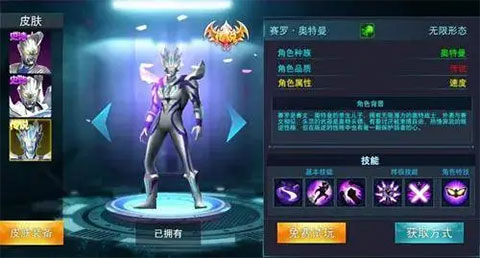 奥特曼传奇英雄2下载_角色扮演_第21张_沃德下载站 奥特曼传奇英雄2下载_https://www.wordpress6.com_角色扮演_第21张