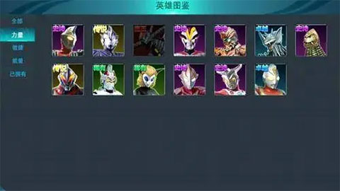 奥特曼传奇英雄2下载_角色扮演_第22张_沃德下载站 奥特曼传奇英雄2下载_https://www.wordpress6.com_角色扮演_第22张