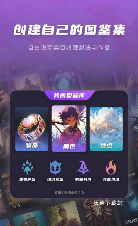 创世工坊_https://m.wordpress6.com_生活实用_第4张
