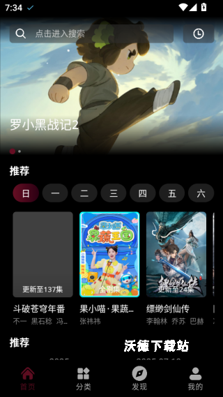 光影栈app_影音播放_第1张_沃德下载站 光影栈app_https://www.wordpress6.com_影音播放_第1张