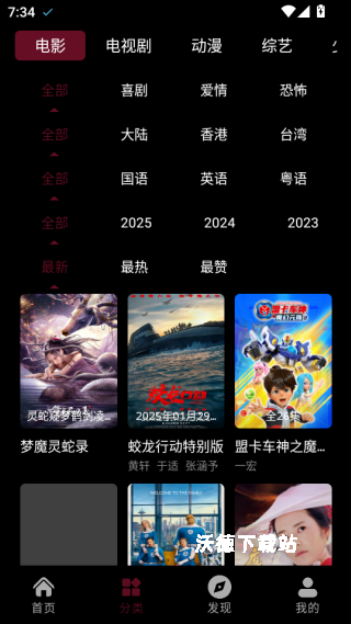 光影栈app_影音播放_第2张_沃德下载站 光影栈app_https://www.wordpress6.com_影音播放_第2张