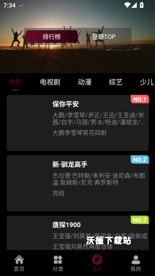光影栈app_影音播放_第3张_沃德下载站 光影栈app_https://www.wordpress6.com_影音播放_第3张