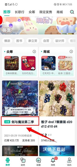 摩点app_https://m.wordpress6.com_生活实用_第1张