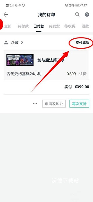 摩点app_https://m.wordpress6.com_生活实用_第3张