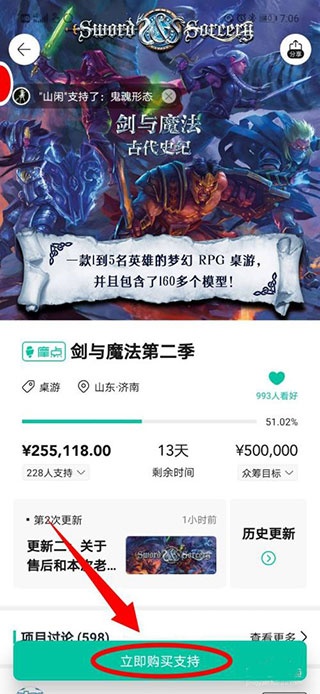 摩点app_https://m.wordpress6.com_生活实用_第2张