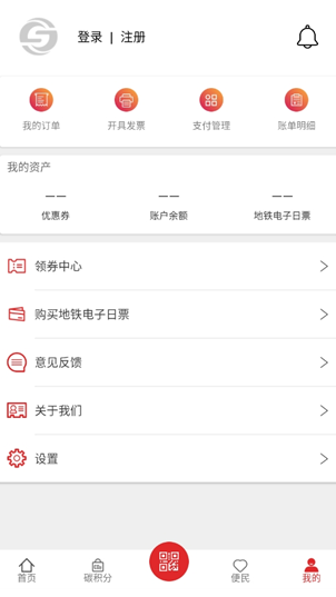 盛京通app官方版_https://m.wordpress6.com_生活实用_第4张