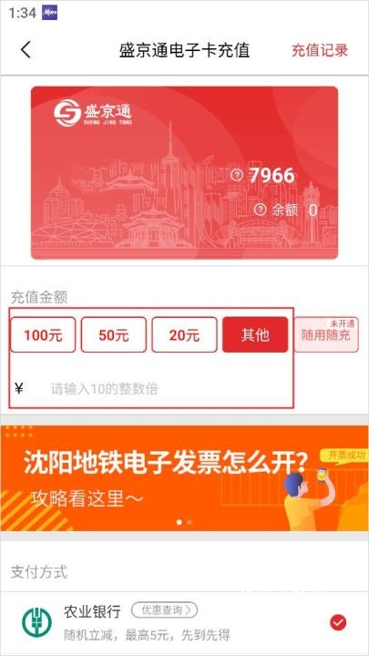 盛京通app官方版_https://m.wordpress6.com_生活实用_第6张