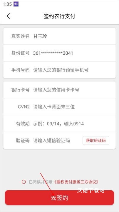 盛京通app官方版_https://m.wordpress6.com_生活实用_第9张