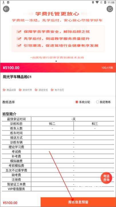 阳光学车下载_https://m.wordpress6.com_学习教育_第2张