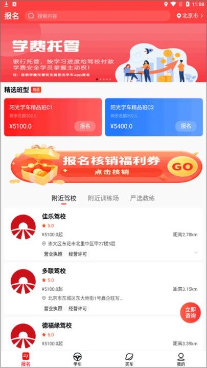 阳光学车下载_https://m.wordpress6.com_学习教育_第1张