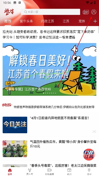 紫牛新闻app_https://m.wordpress6.com_新闻阅读_第1张