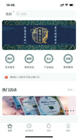 雅商汇荟下载_https://m.wordpress6.com_生活实用_第3张