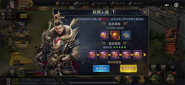 三国之旅下载_策略卡牌_第2张_沃德下载站 三国之旅下载_https://www.wordpress6.com_策略卡牌_第2张