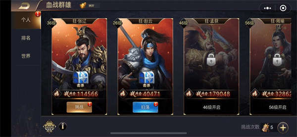三国之旅下载_策略卡牌_第3张_沃德下载站 三国之旅下载_https://www.wordpress6.com_策略卡牌_第3张