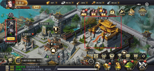 三国之旅下载_策略卡牌_第4张_沃德下载站 三国之旅下载_https://www.wordpress6.com_策略卡牌_第4张