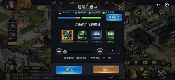 三国之旅下载_策略卡牌_第5张_沃德下载站 三国之旅下载_https://www.wordpress6.com_策略卡牌_第5张