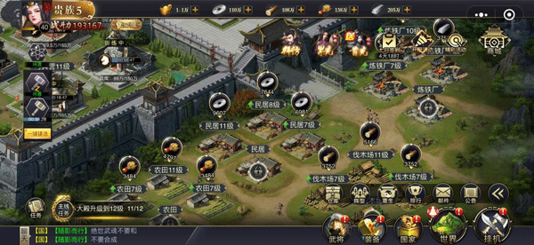 三国之旅下载_策略卡牌_第6张_沃德下载站 三国之旅下载_https://www.wordpress6.com_策略卡牌_第6张