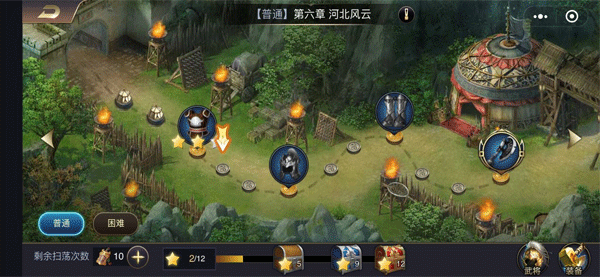 三国之旅下载_策略卡牌_第8张_沃德下载站 三国之旅下载_https://www.wordpress6.com_策略卡牌_第8张
