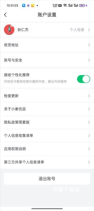 小象优品app官方下载_https://m.wordpress6.com_出行购物_第3张