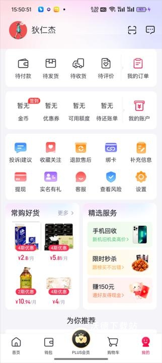 小象优品app官方下载_https://m.wordpress6.com_出行购物_第2张