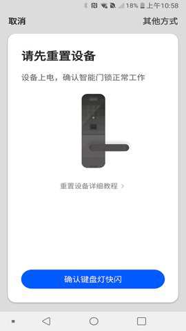 因硕智能锁下载_https://m.wordpress6.com_生活实用_第1张