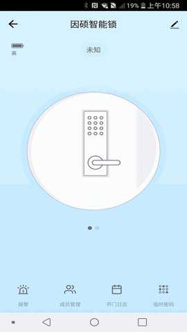 因硕智能锁下载_https://m.wordpress6.com_生活实用_第3张
