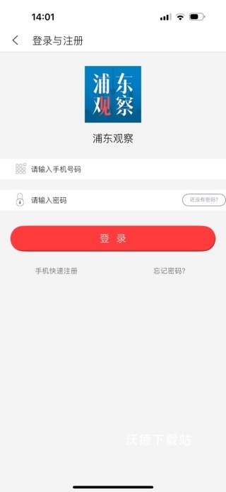 浦东观察下载_https://m.wordpress6.com_生活实用_第2张