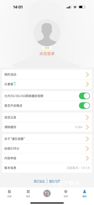 浦东观察下载_https://m.wordpress6.com_生活实用_第3张