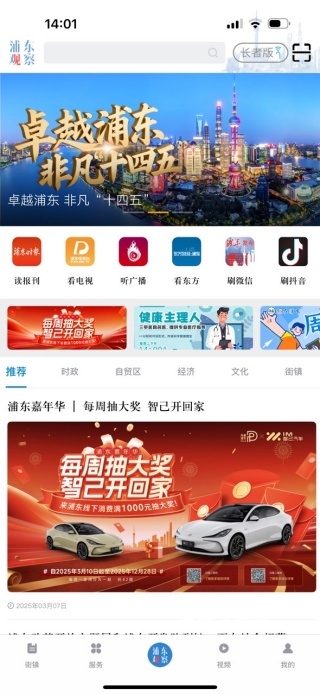 浦东观察下载_https://m.wordpress6.com_生活实用_第4张