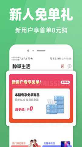 种草生活下载_https://m.wordpress6.com_出行购物_第2张