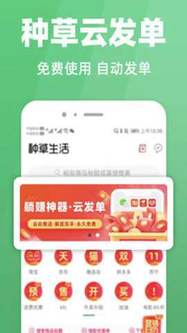 种草生活下载_https://m.wordpress6.com_出行购物_第3张