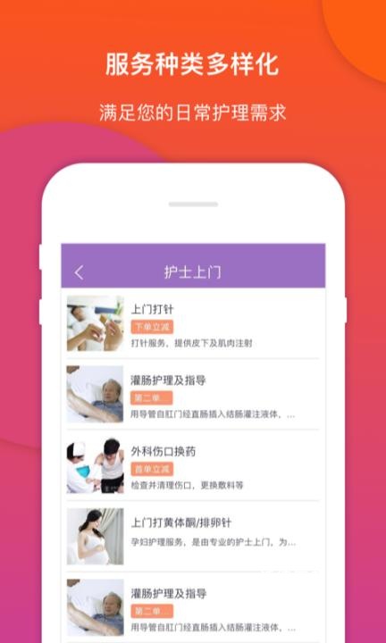 金牌护士app_https://m.wordpress6.com_学习教育_第2张