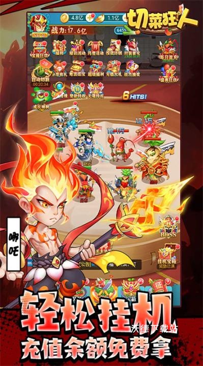 切菜狂人下载_休闲益智_第4张_沃德下载站 切菜狂人下载_https://www.wordpress6.com_休闲益智_第4张